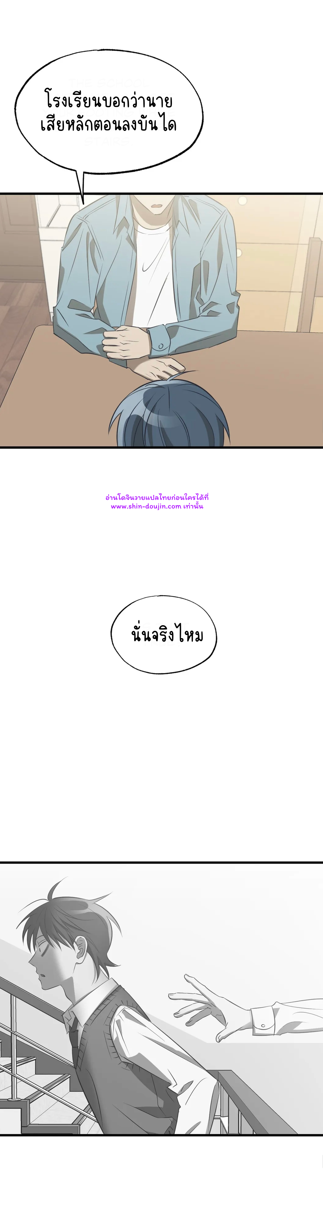 Comes in Threes EP 27